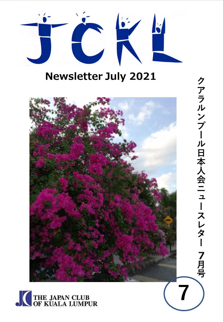 Newsletter